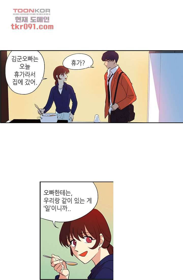 백 투 더 하이틴 24화 2