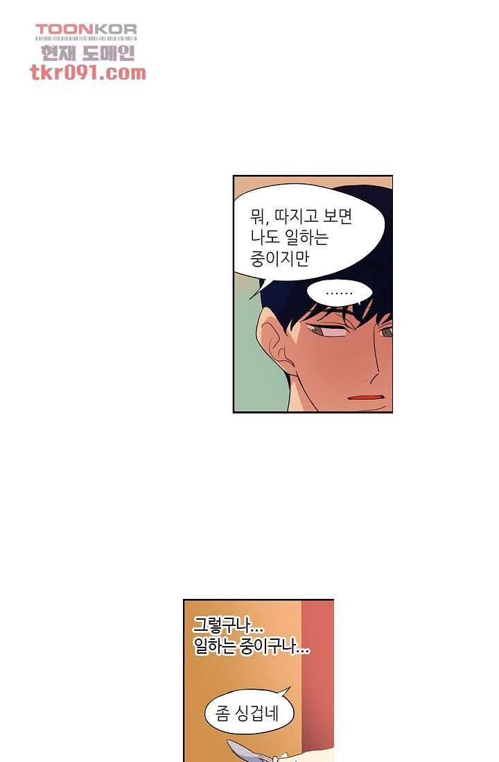 백 투 더 하이틴 24화 3