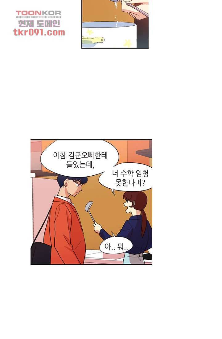 백 투 더 하이틴 24화 4
