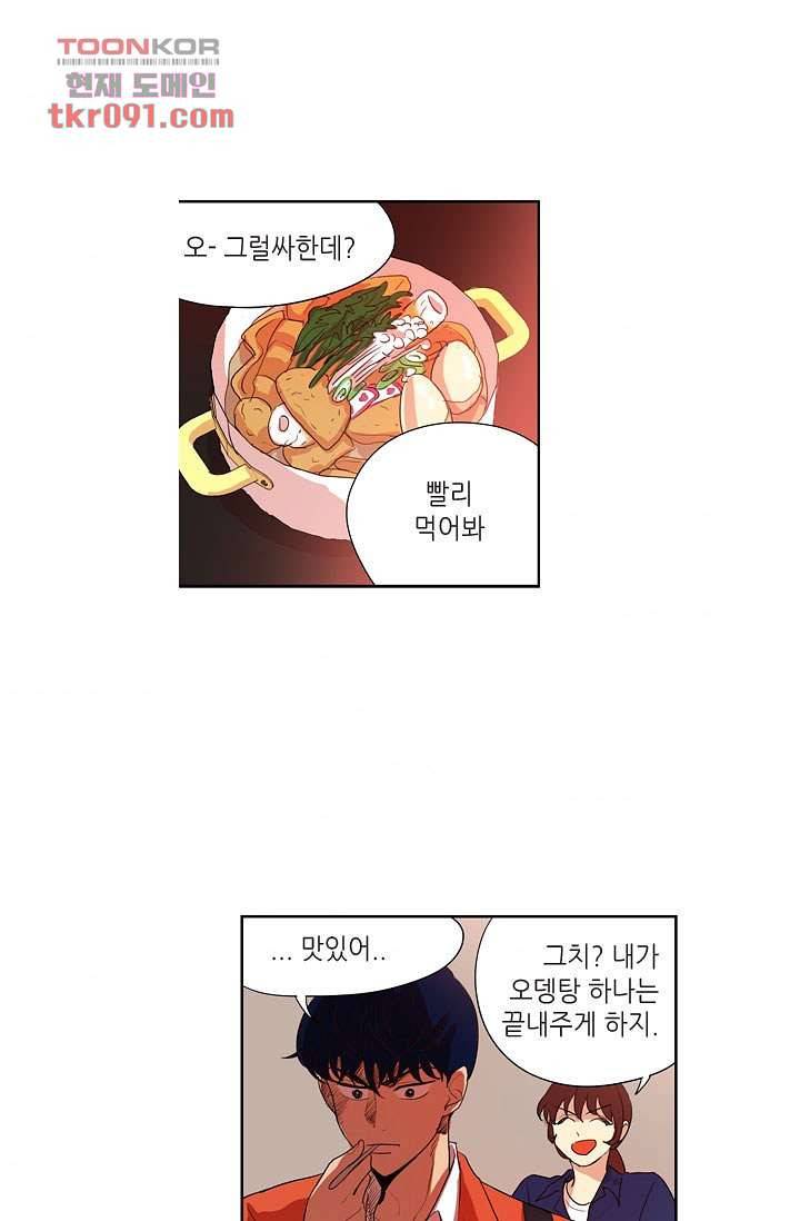 백 투 더 하이틴 24화 6