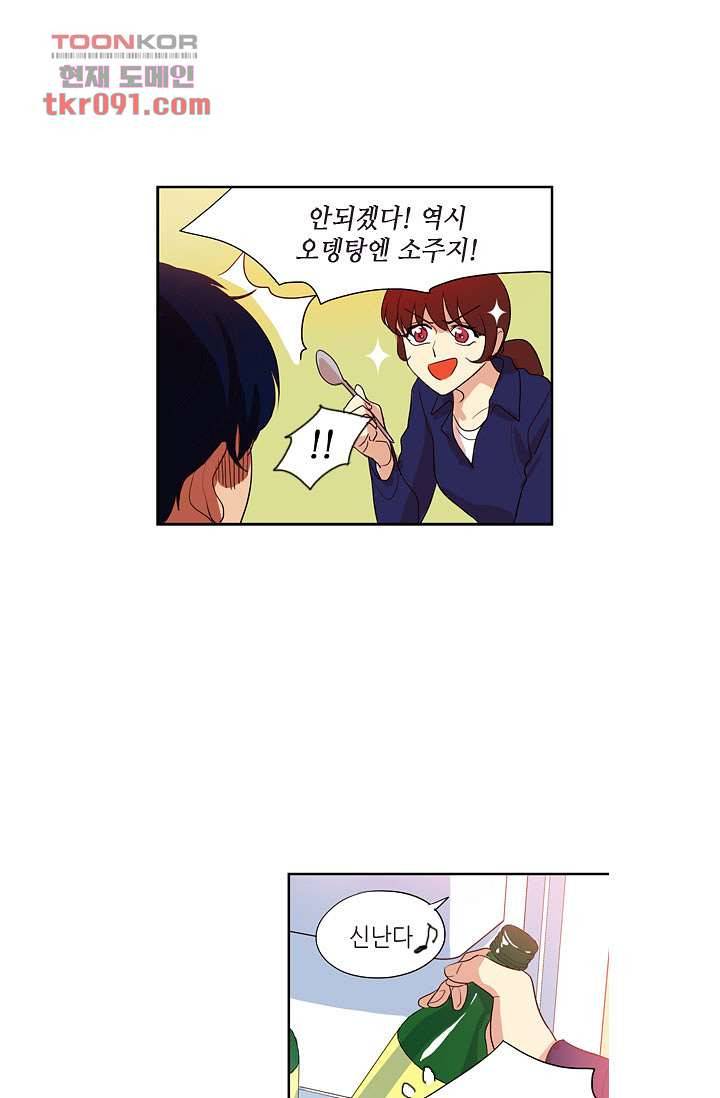 백 투 더 하이틴 24화 9