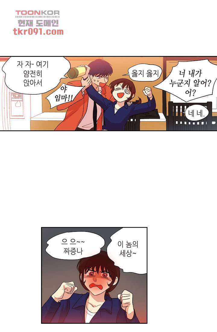 백 투 더 하이틴 24화 14