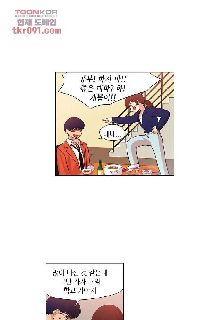 백 투 더 하이틴 24화 15