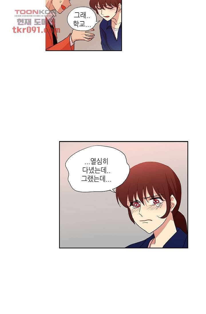 백 투 더 하이틴 24화 16