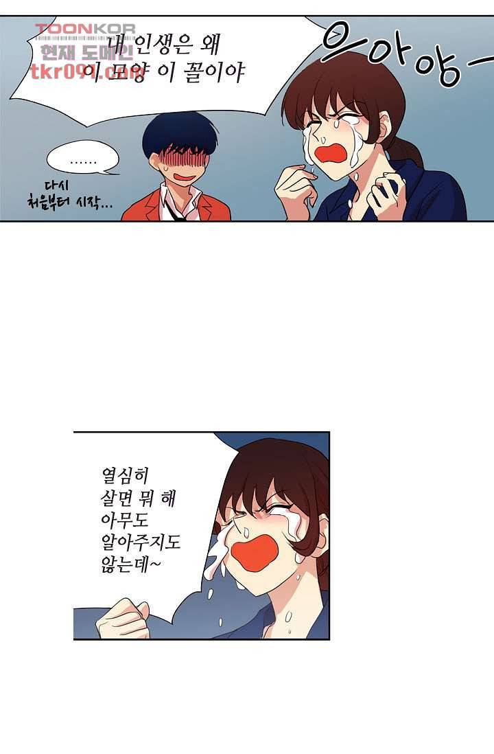 백 투 더 하이틴 24화 17