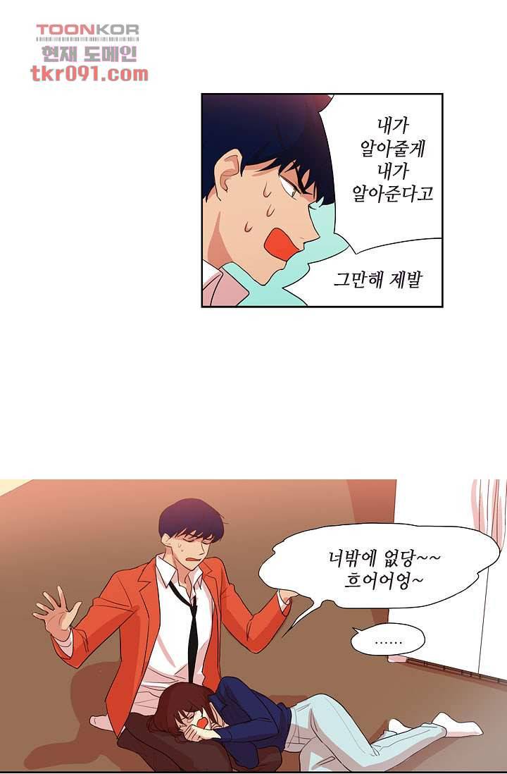 백 투 더 하이틴 24화 18