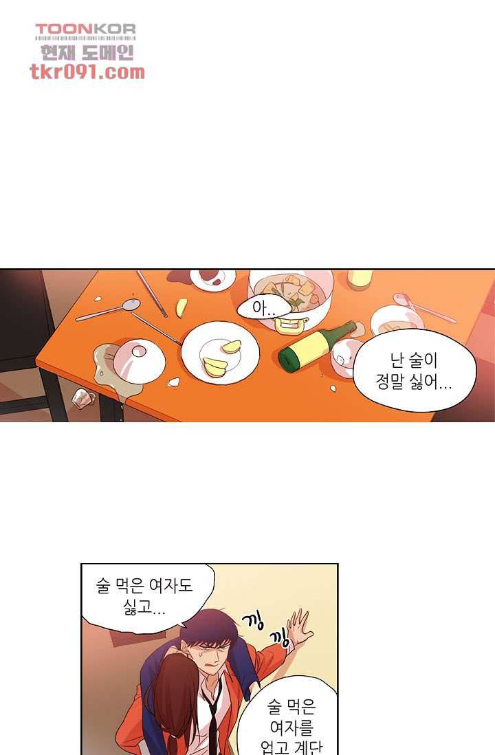 백 투 더 하이틴 24화 19