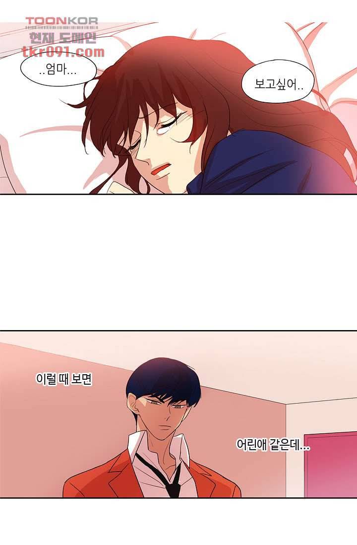 백 투 더 하이틴 24화 21