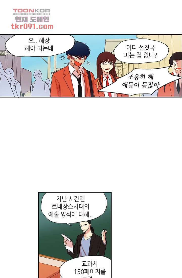 백 투 더 하이틴 24화 24