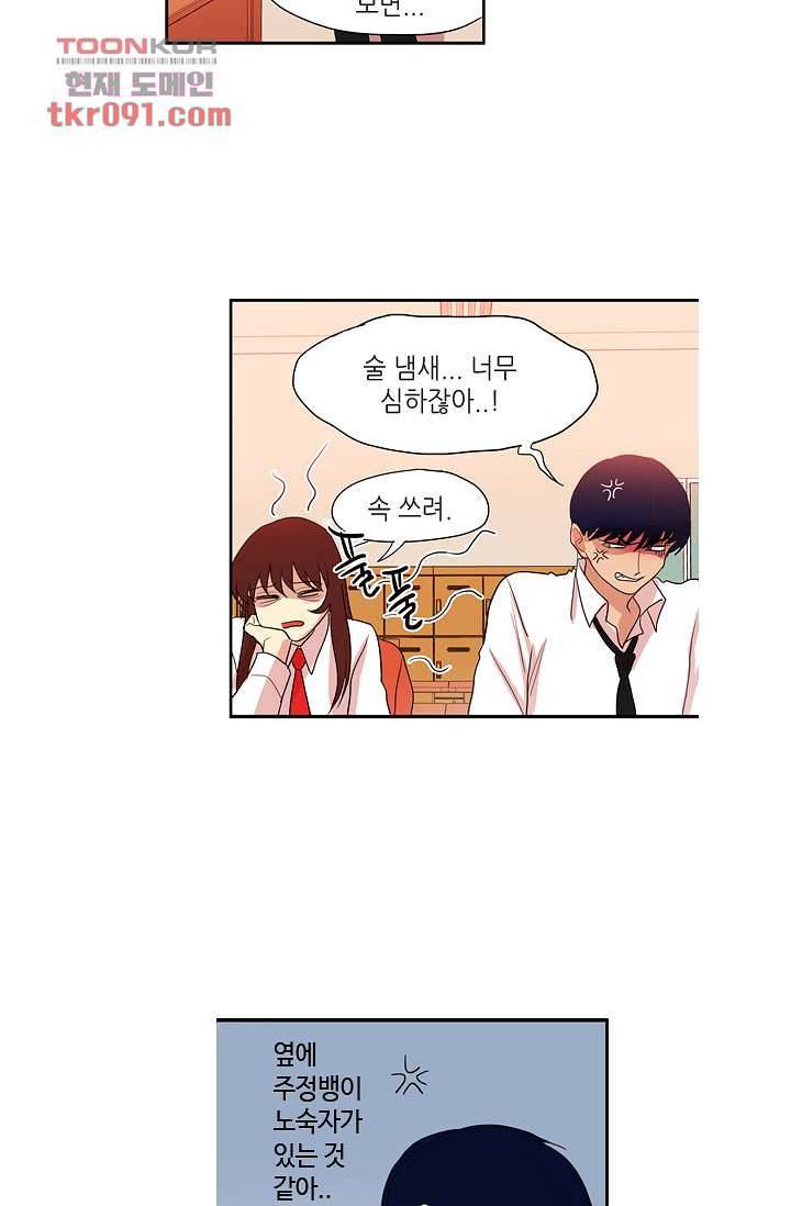 백 투 더 하이틴 24화 25