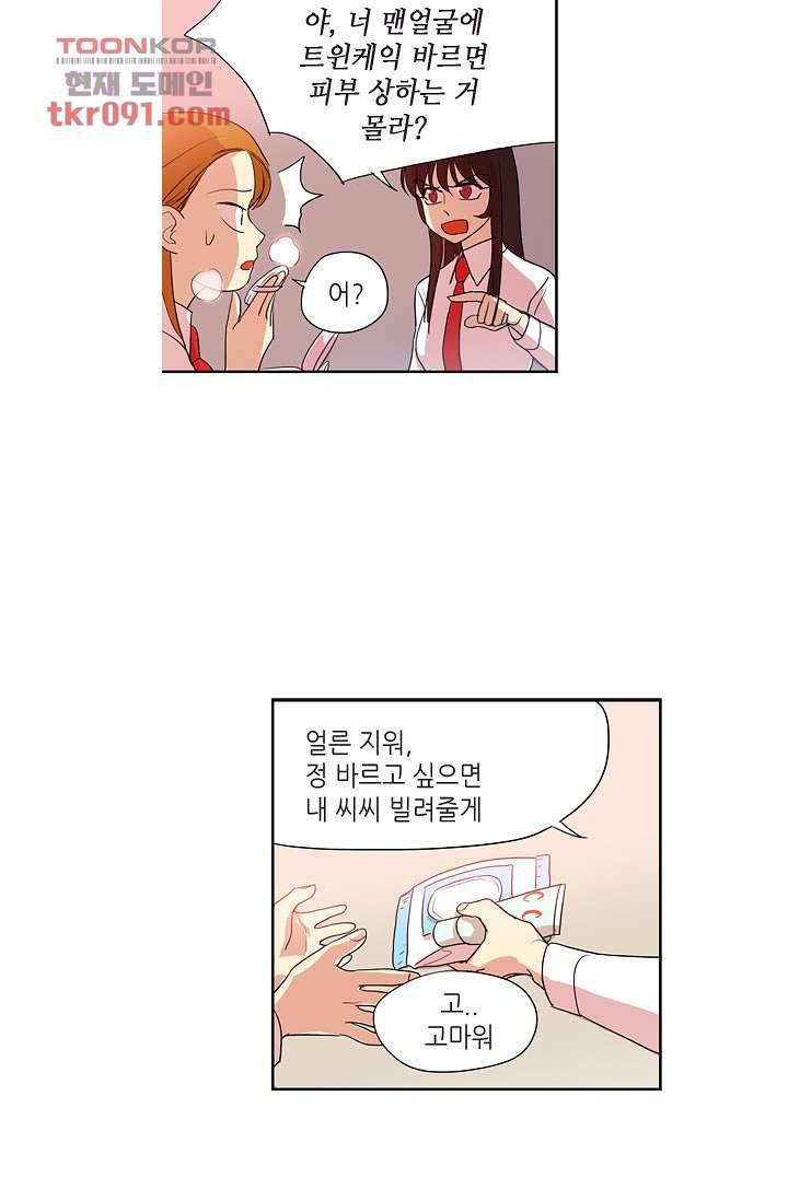 백 투 더 하이틴 24화 32