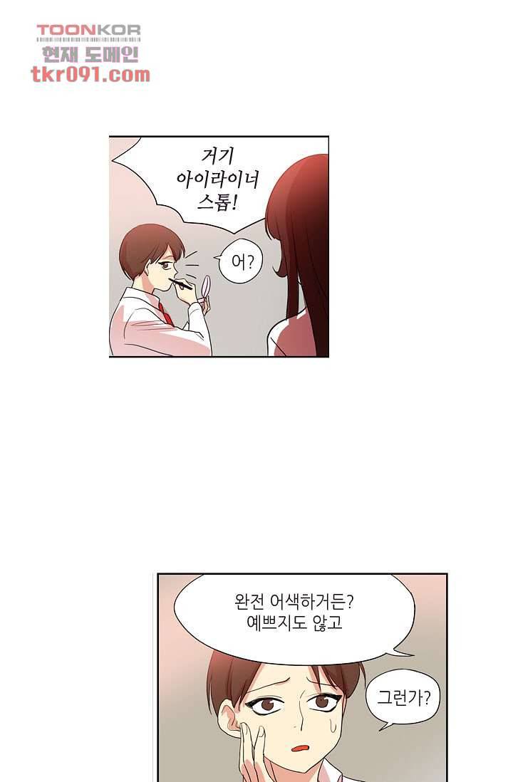 백 투 더 하이틴 24화 33