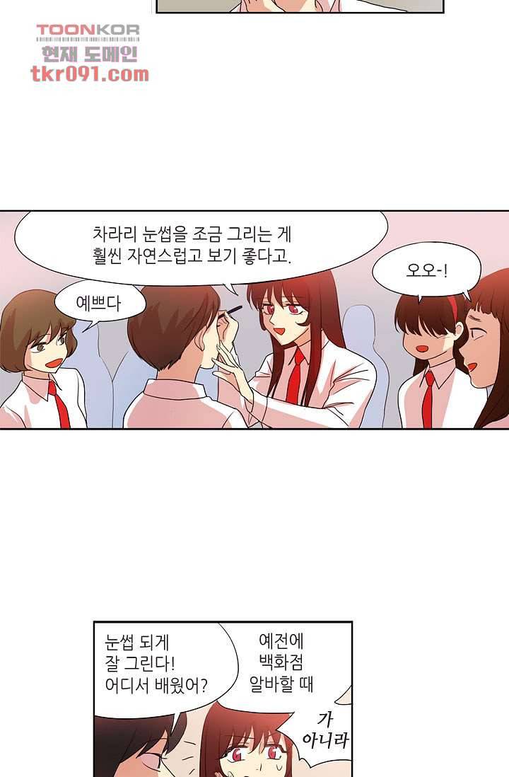 백 투 더 하이틴 24화 34