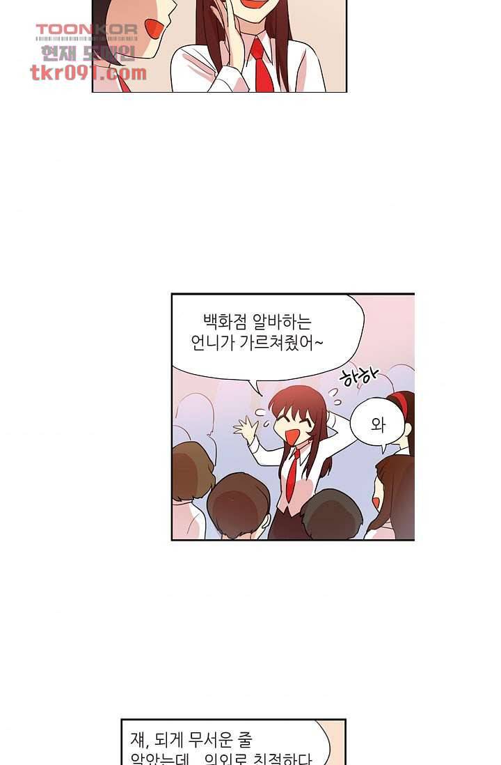 백 투 더 하이틴 24화 35