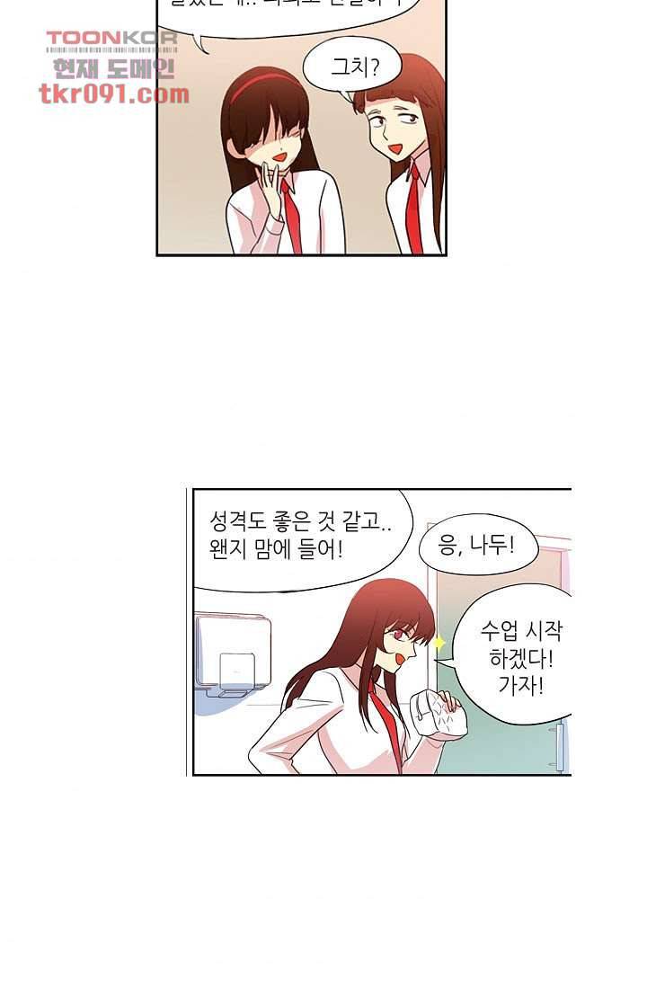 백 투 더 하이틴 24화 36