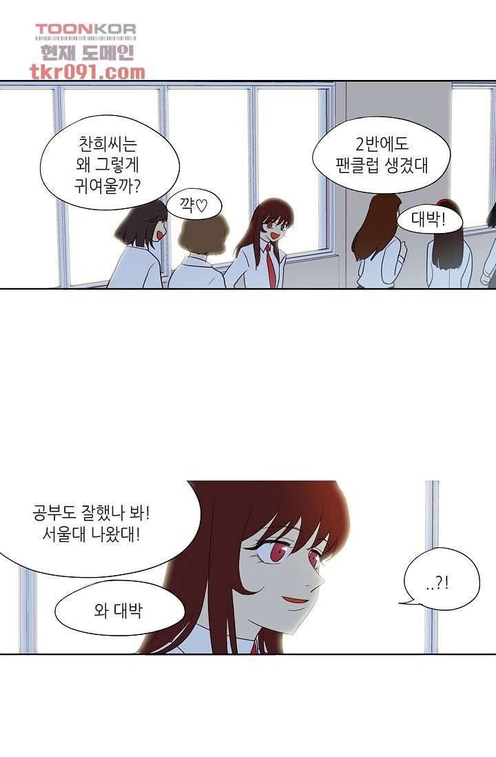 백 투 더 하이틴 24화 37