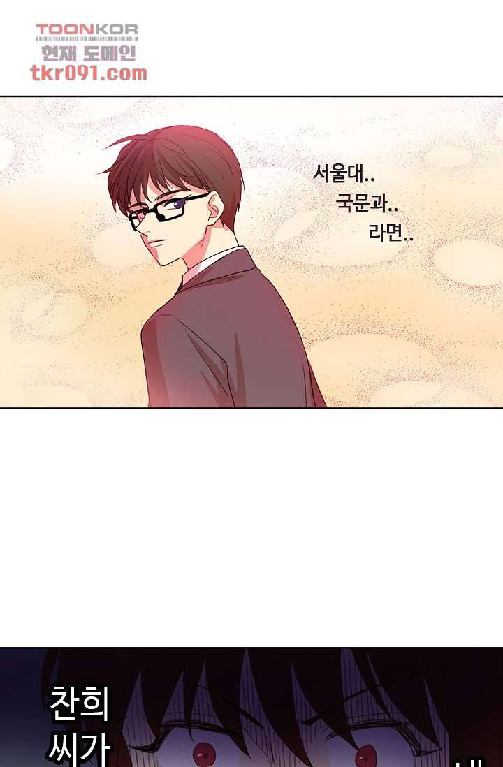 백 투 더 하이틴 24화 38