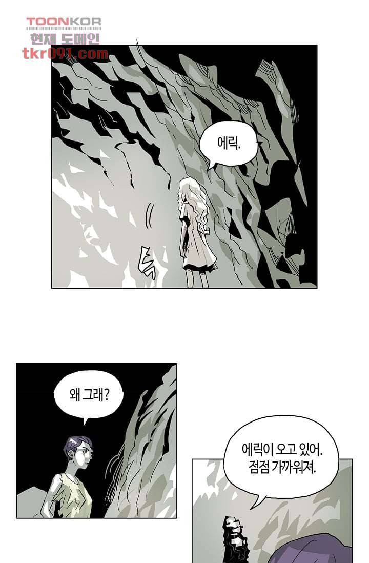 네크로맨서 26화 1
