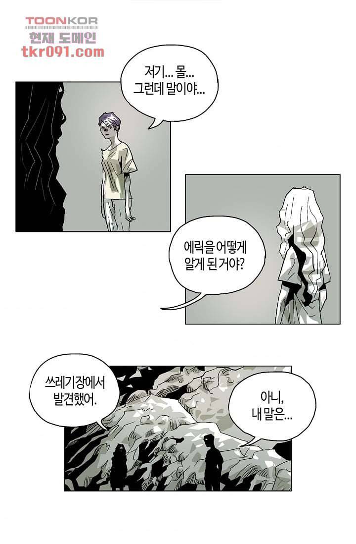 네크로맨서 26화 3