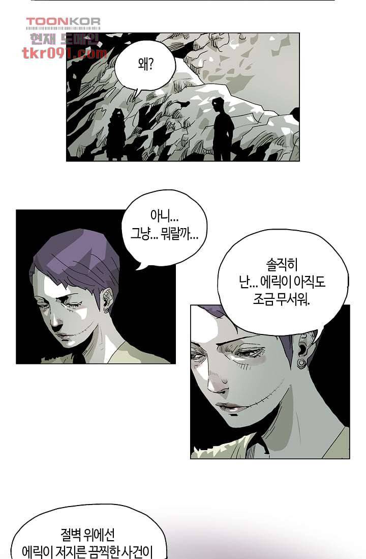 네크로맨서 26화 5