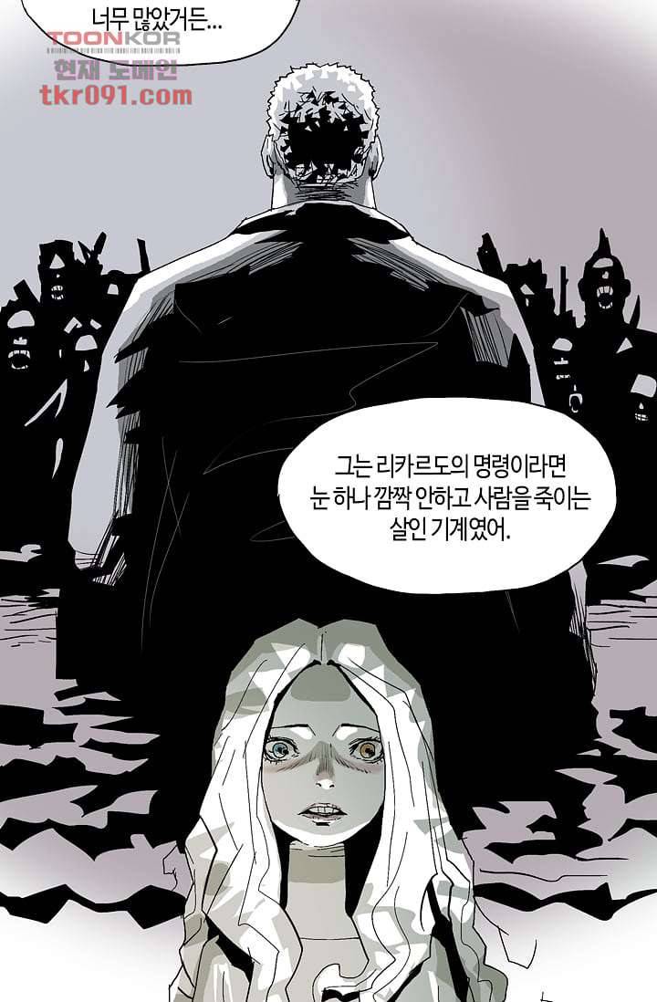 네크로맨서 26화 6