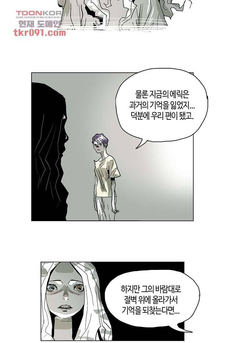네크로맨서 26화 7