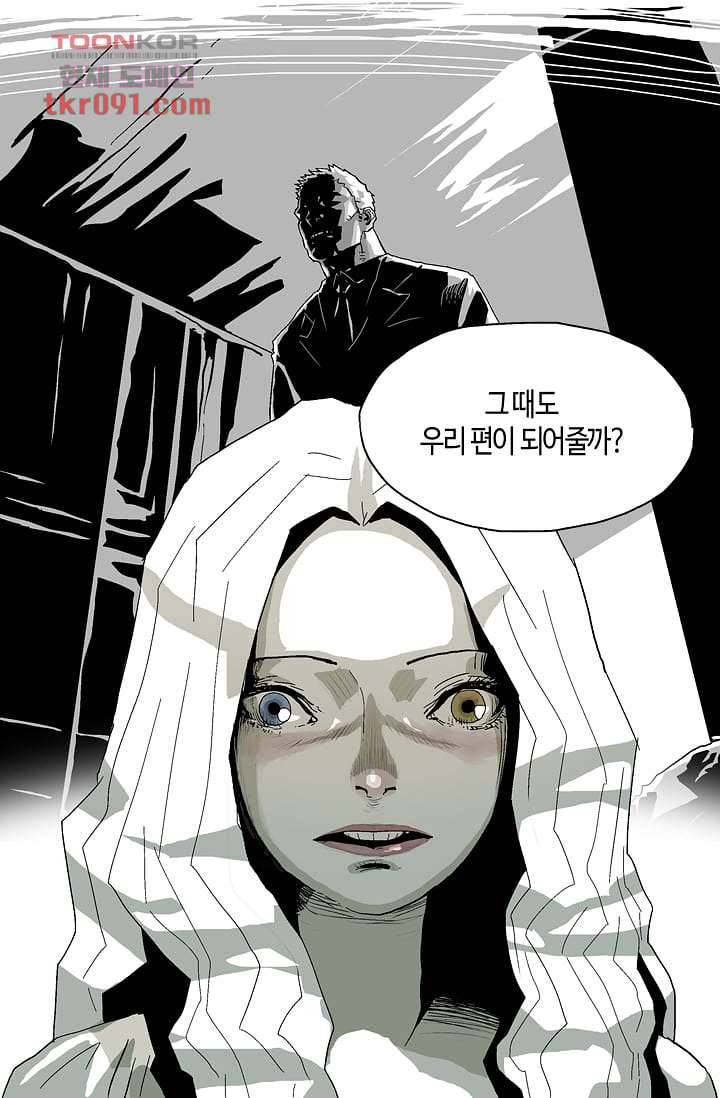 네크로맨서 26화 8