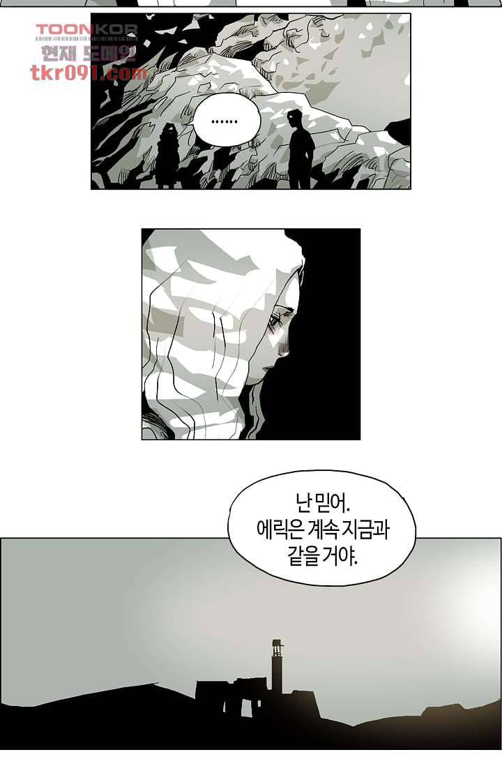 네크로맨서 26화 9