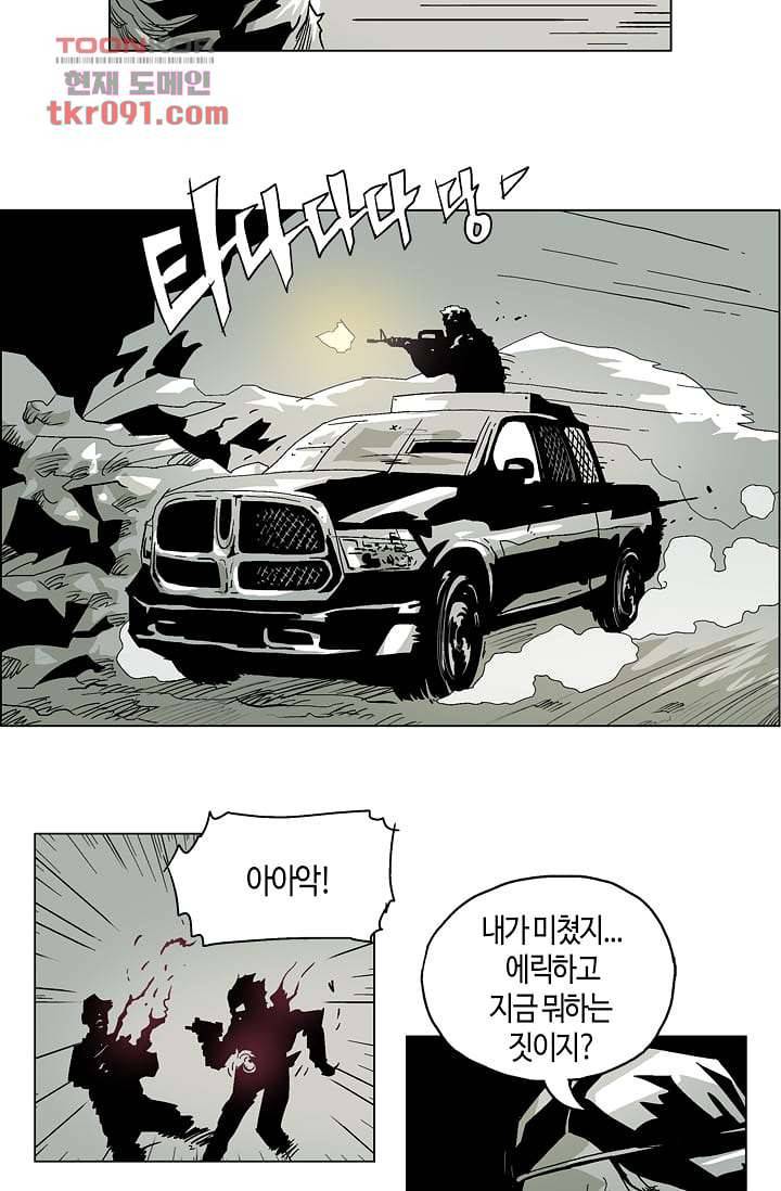 네크로맨서 26화 11