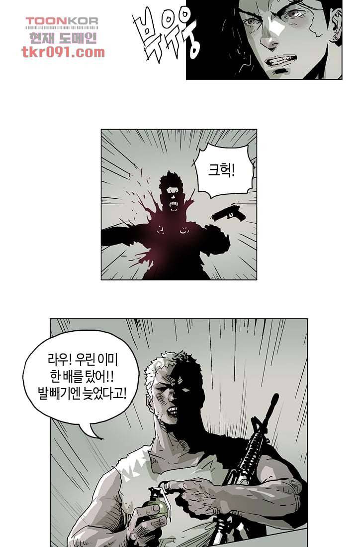 네크로맨서 26화 12