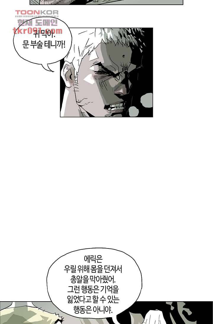 네크로맨서 26화 13