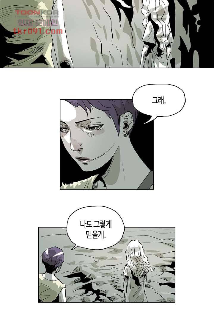 네크로맨서 26화 14