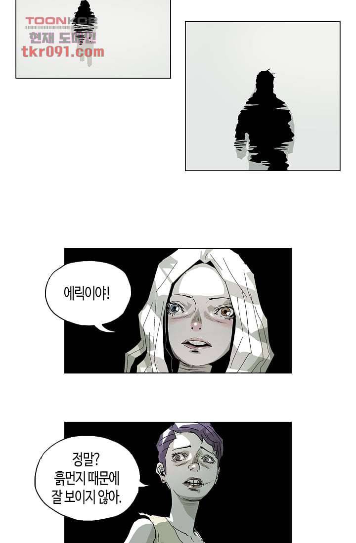 네크로맨서 26화 17