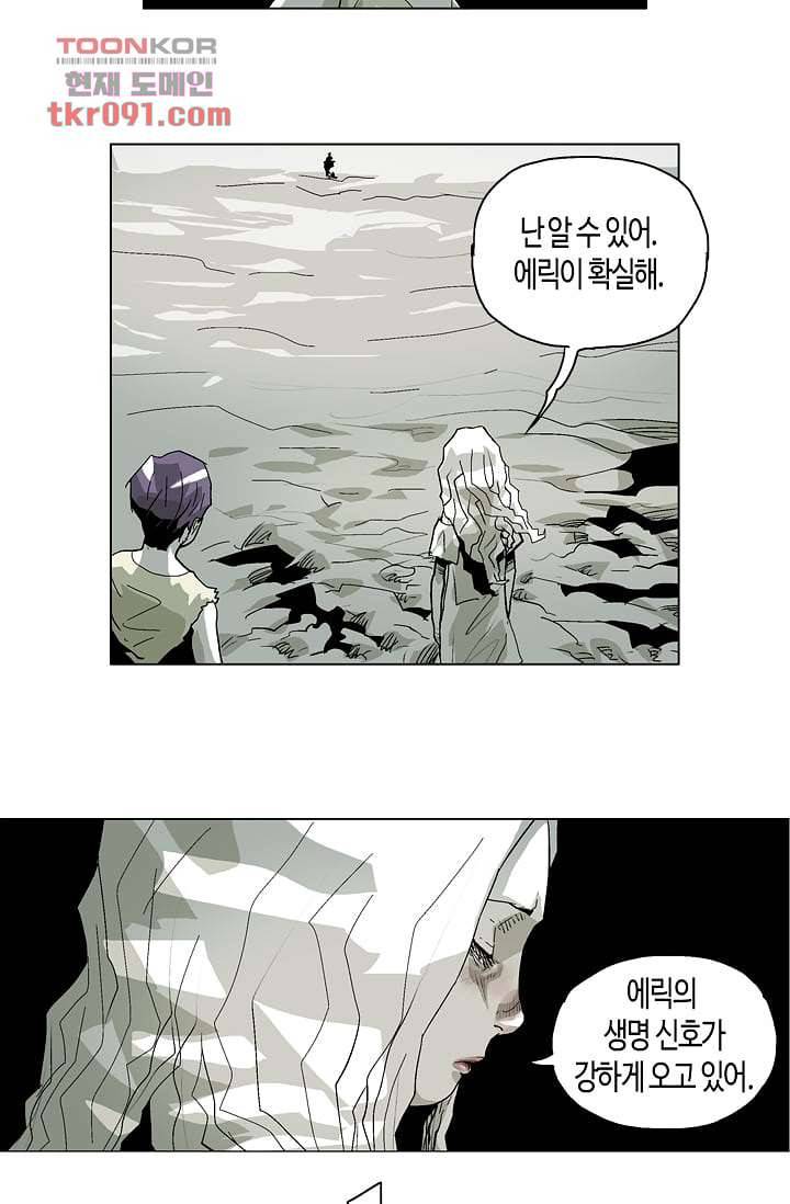네크로맨서 26화 18
