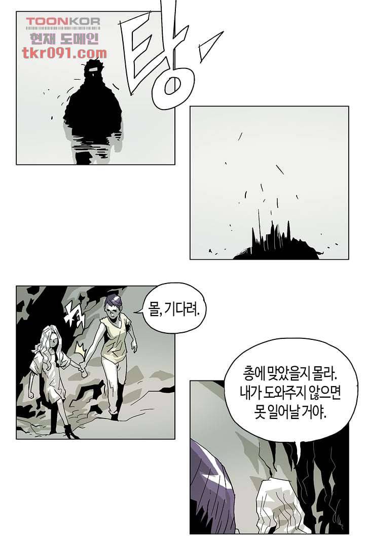 네크로맨서 26화 19
