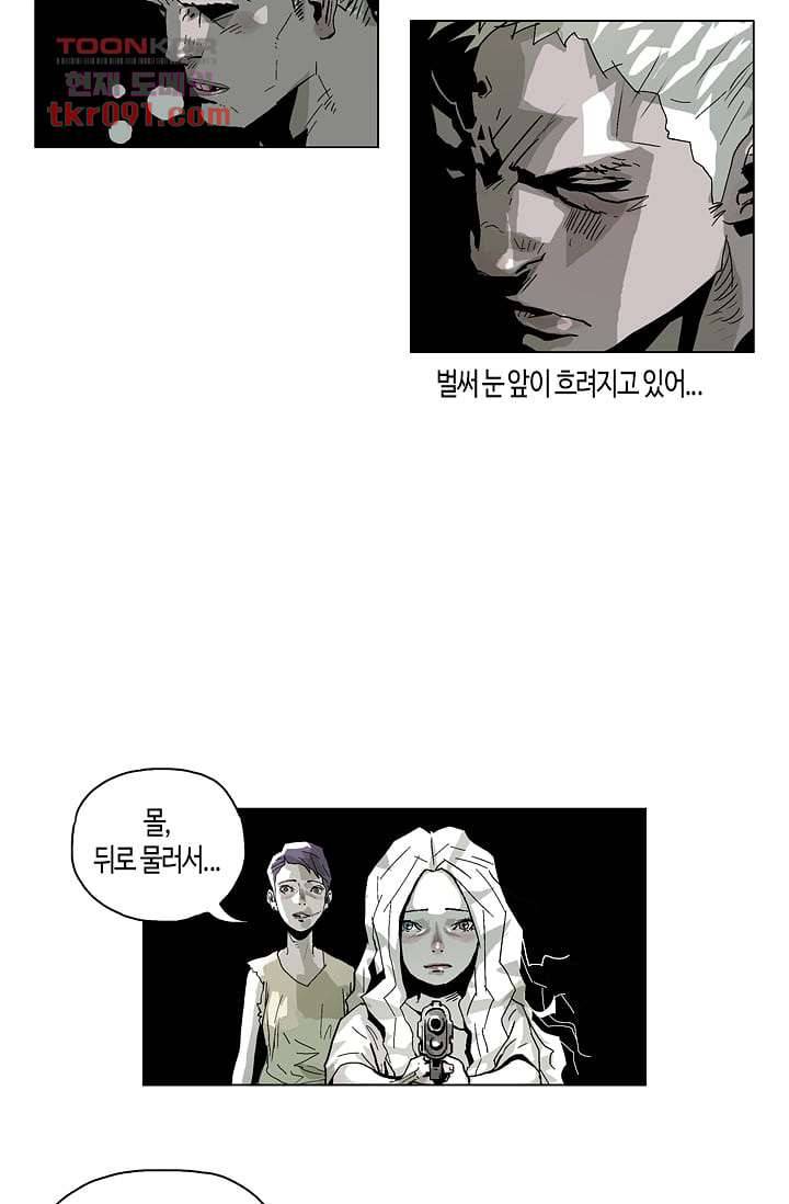 네크로맨서 26화 25