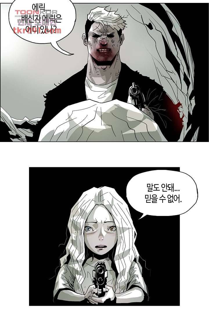 네크로맨서 26화 26