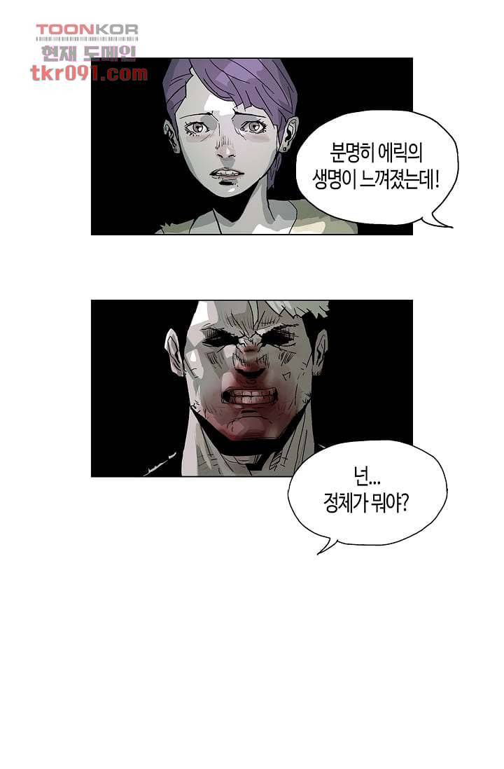 네크로맨서 26화 27