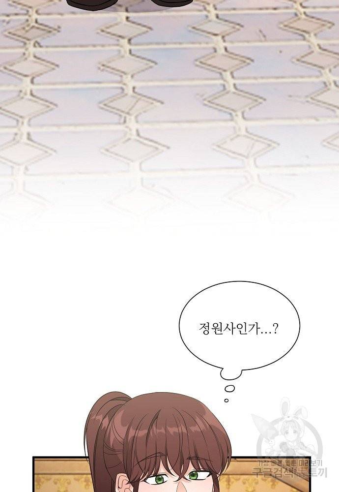 어쩌다 보니 왕자님을 키워버렸어요 27화 44