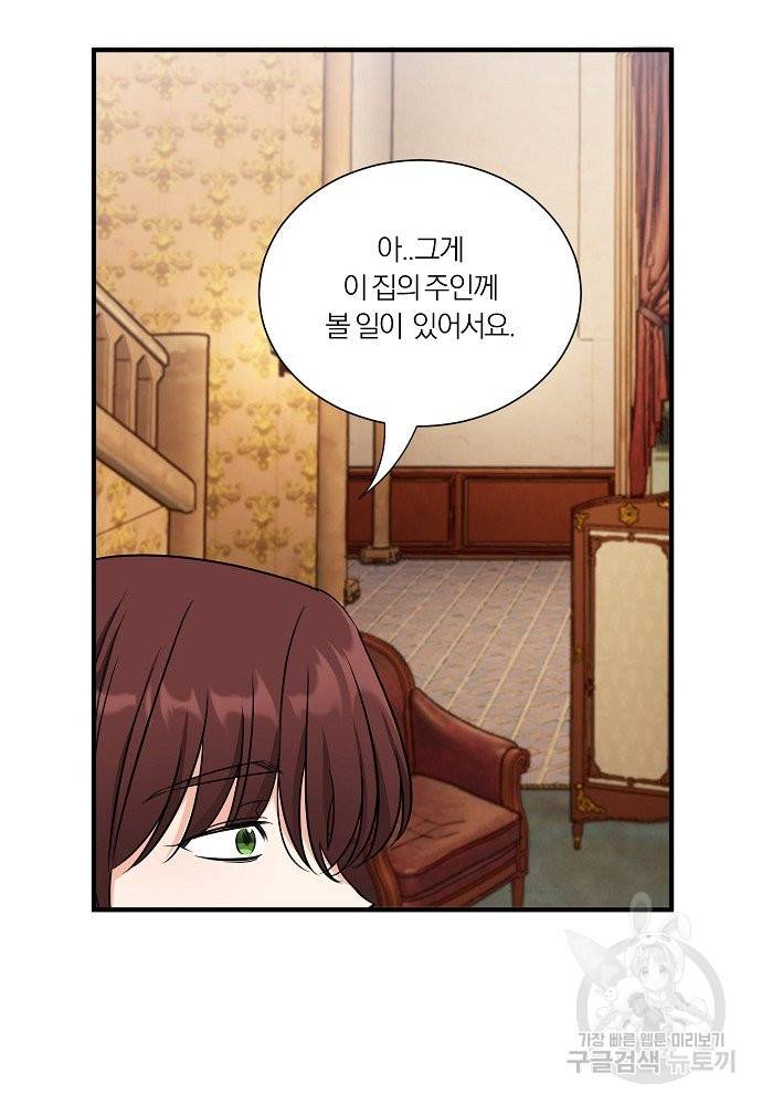 어쩌다 보니 왕자님을 키워버렸어요 27화 56