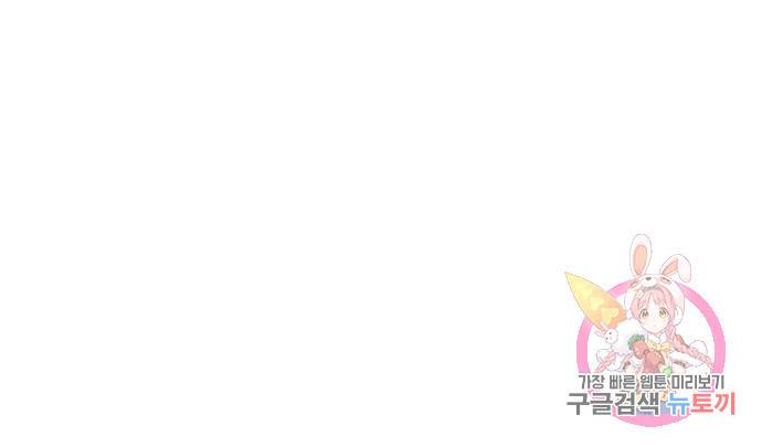 어쩌다 보니 왕자님을 키워버렸어요 27화 65