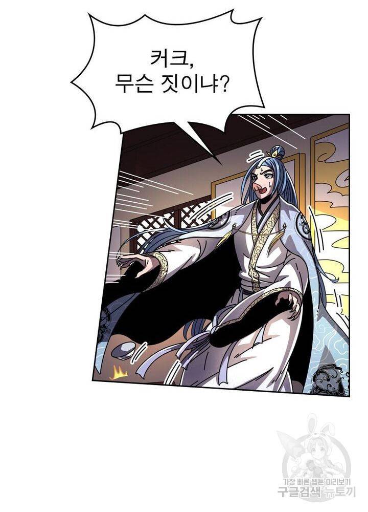 정령사: 나타르 전기 시즌2 - 99화 4