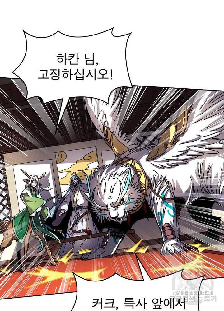 정령사: 나타르 전기 시즌2 - 99화 5
