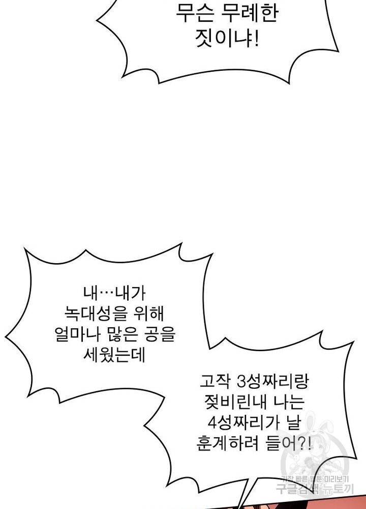 정령사: 나타르 전기 시즌2 - 99화 6