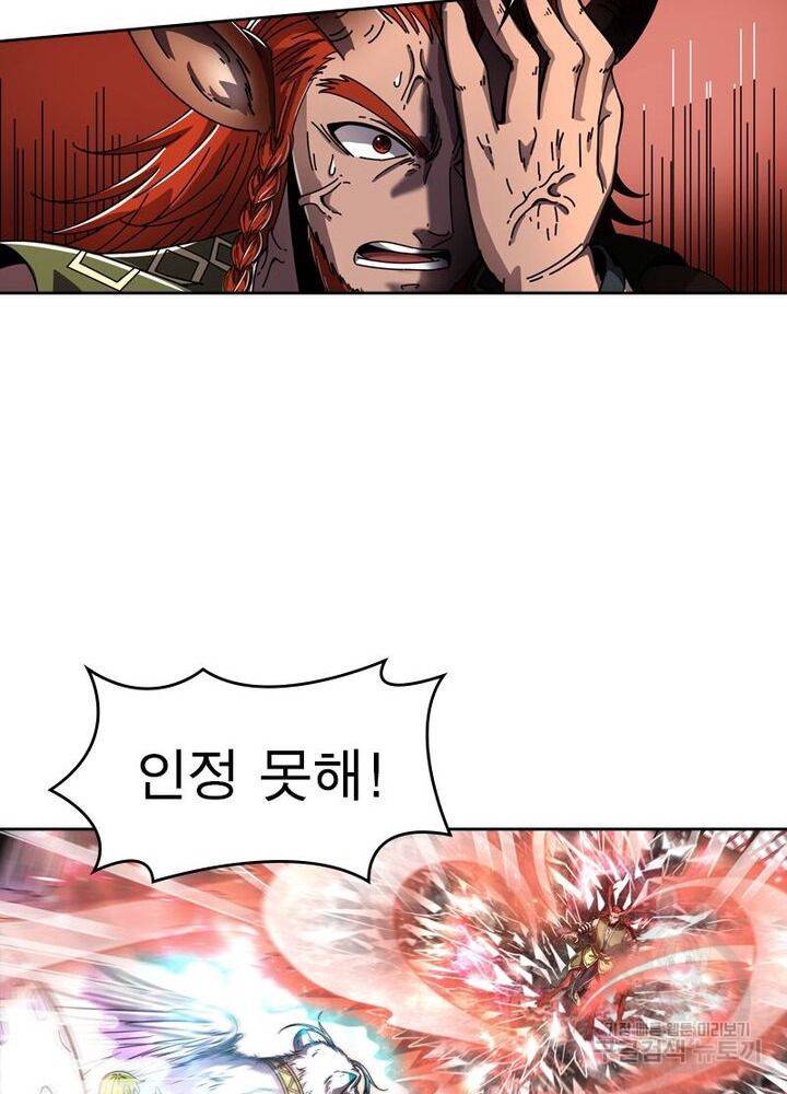 정령사: 나타르 전기 시즌2 - 99화 7
