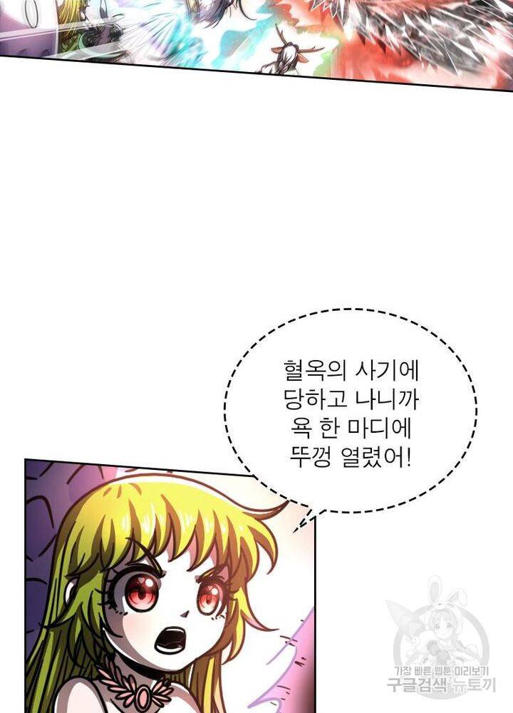 정령사: 나타르 전기 시즌2 - 99화 8