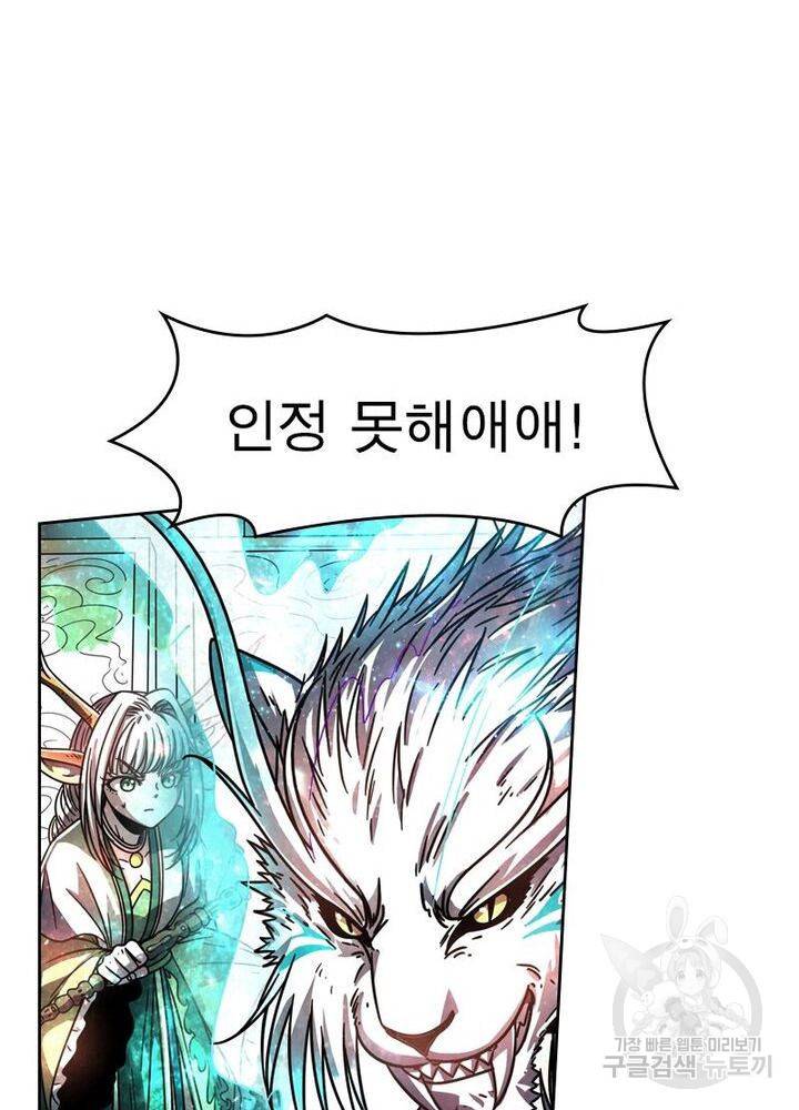 정령사: 나타르 전기 시즌2 - 99화 10