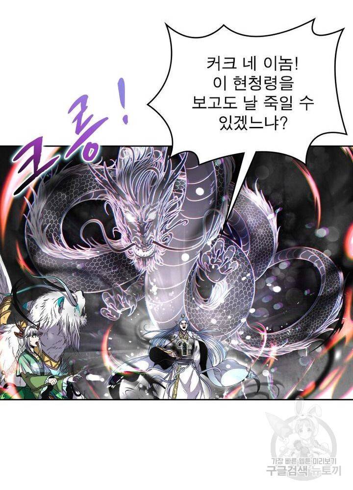 정령사: 나타르 전기 시즌2 - 99화 13