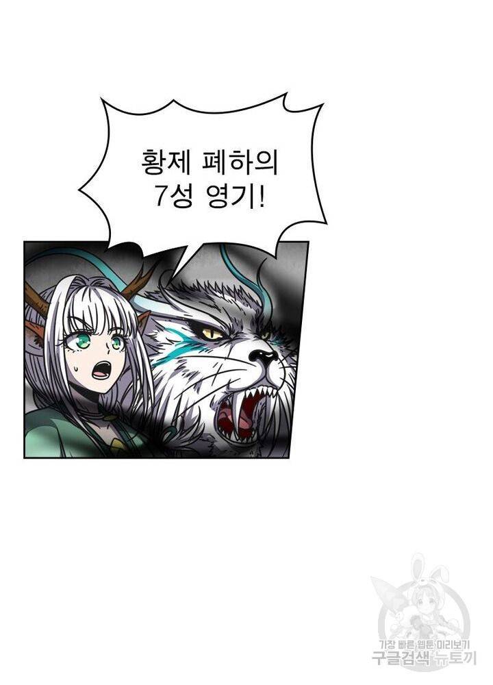 정령사: 나타르 전기 시즌2 - 99화 14