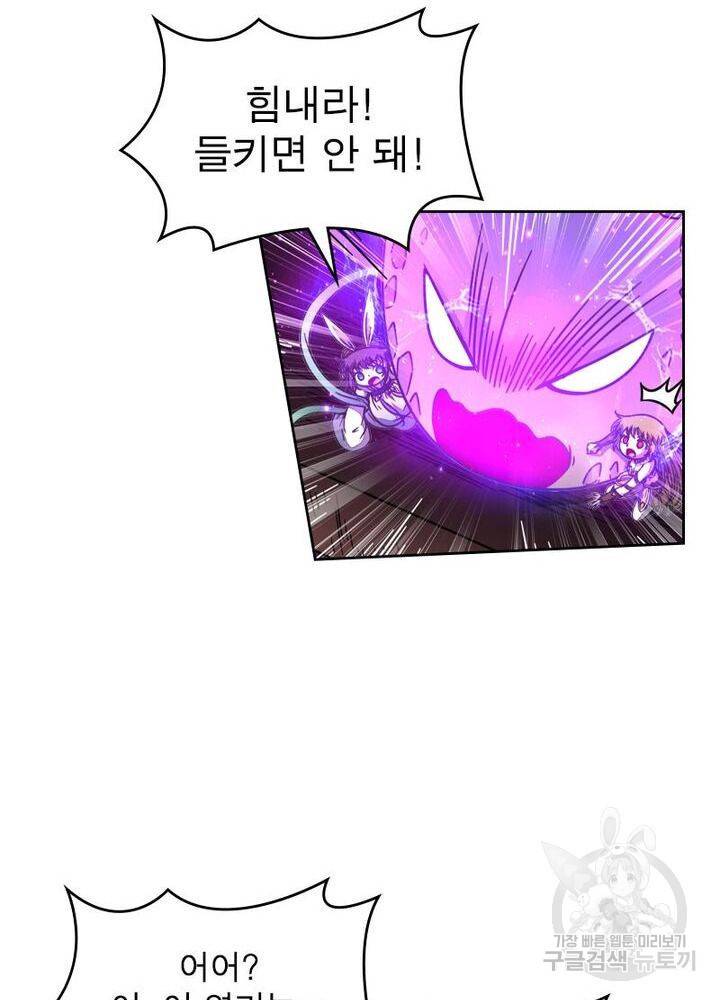 정령사: 나타르 전기 시즌2 - 99화 15